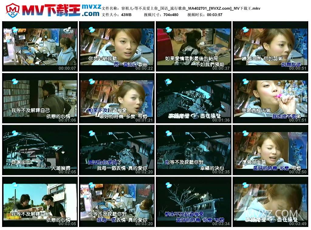 容祖儿-等不及爱上你_国语_流行歌曲_MA402701